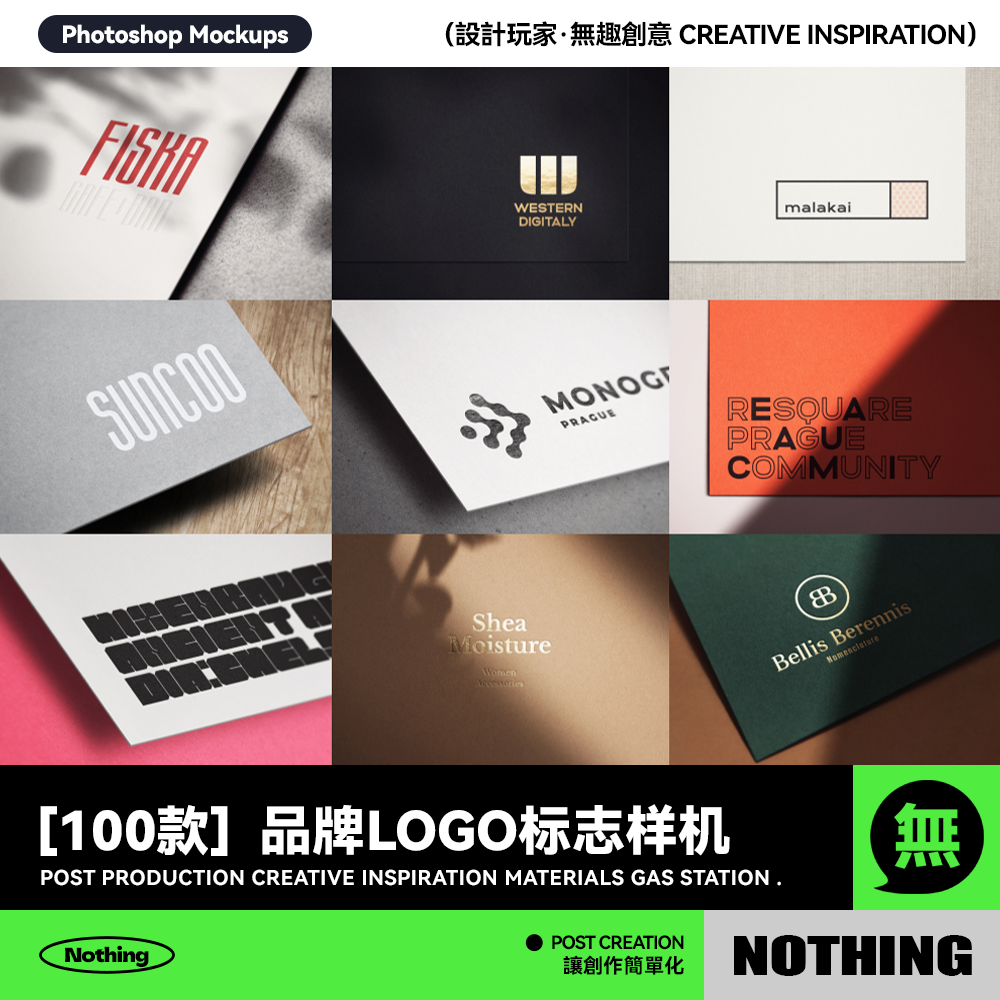 100款品牌Logo标识标志VI场景背景效果图展示PSD贴图样机模版合集,商务/设计服务,样图/效果图销售,淘宝优惠券,粉丝福利购,淘宝优惠卷