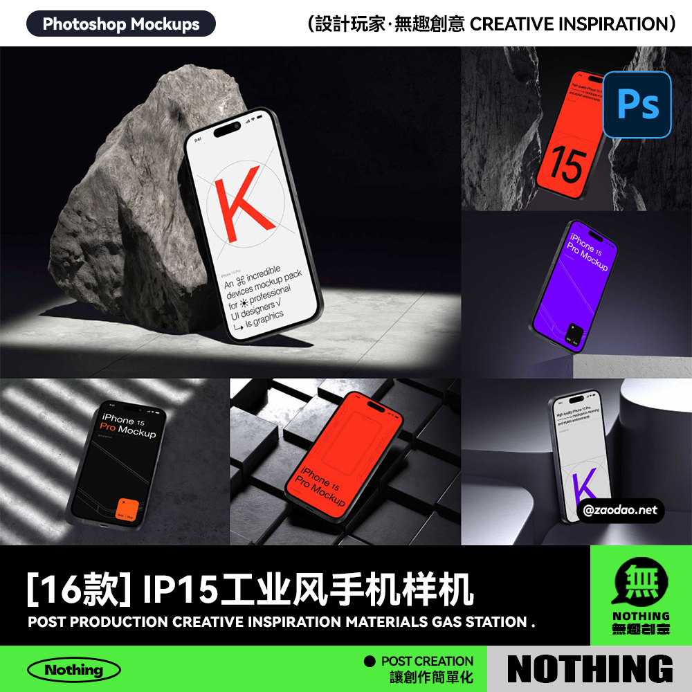 暗黑工业风苹果iPhone 15 Pro屏幕演示贴图效果图PSD样机模板素材,商务/设计服务,设计素材/源文件,淘宝优惠券,粉丝福利购,淘宝优惠卷