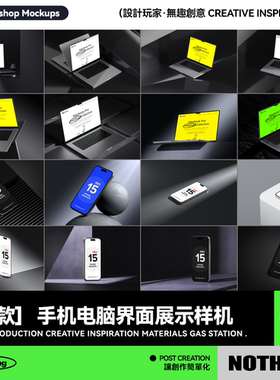 33款工业风笔记本电脑手机平板UI界面展示效果图PSD贴图样机模板