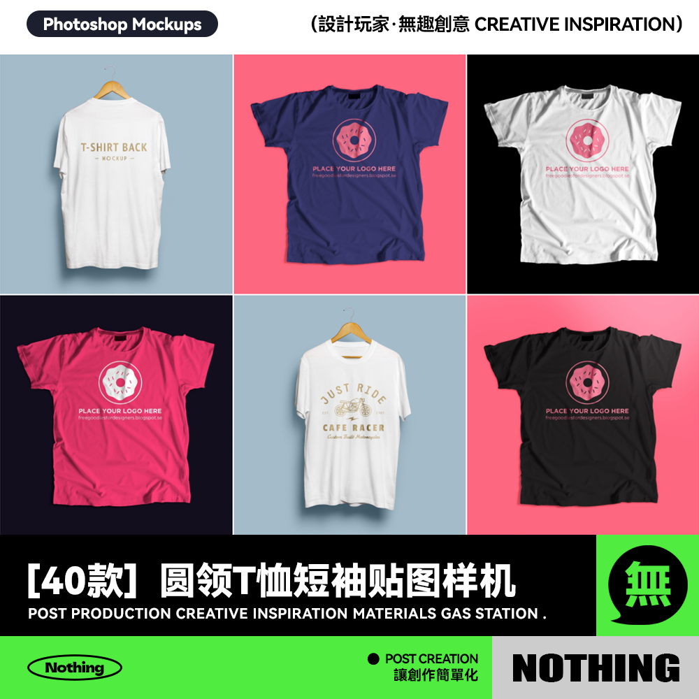 40款圆领T恤短袖衣服文化衫服装VI效果图展示PSD贴图样机模板素材
