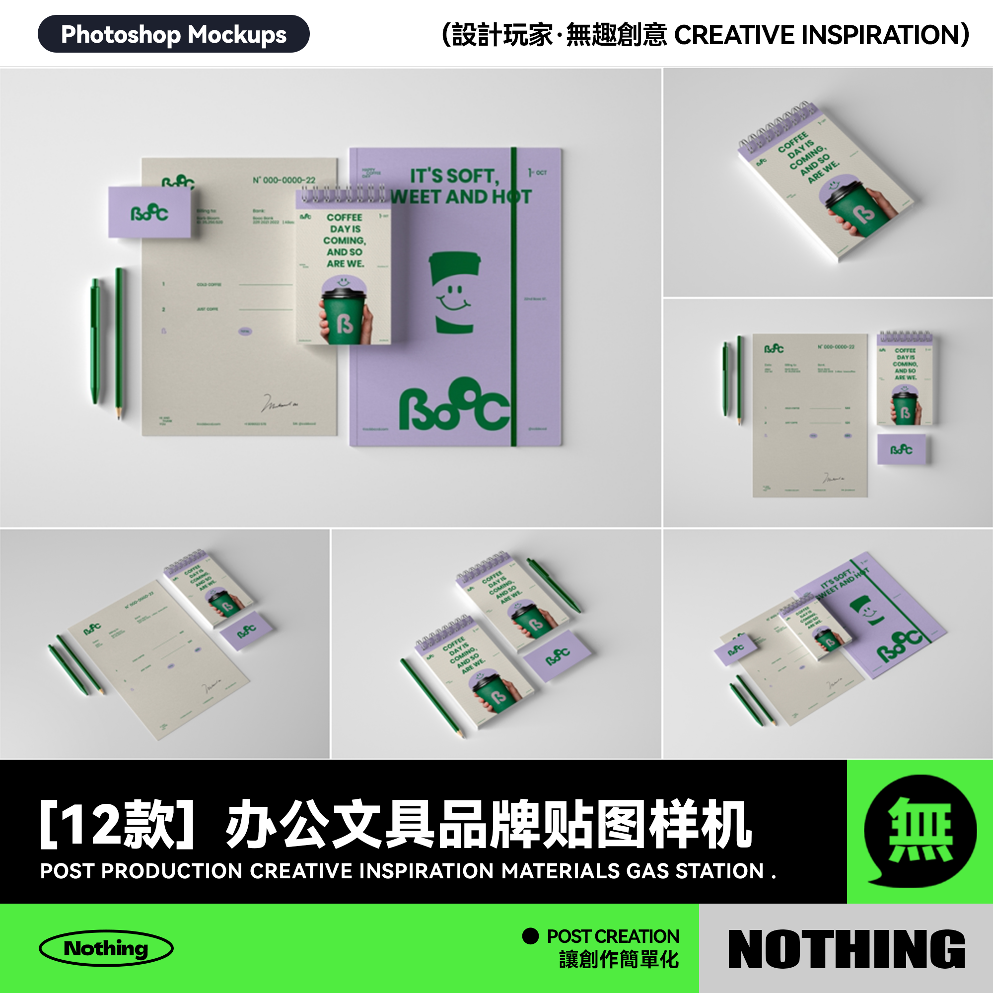 12款办公文具品牌VI提案笔记本名片效果图PS贴图样机设计模板素材,商务/设计服务,样图/效果图销售,淘宝优惠券,粉丝福利购,淘宝优惠卷