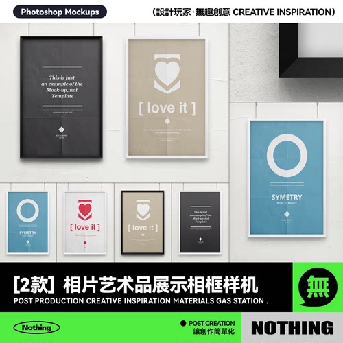 2款吊画画框相片艺术品展示相框效果图贴图PSD样机设计模板素材