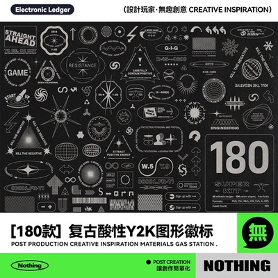 180款复古酸性Y2K风抽象艺术图形徽标LOGO图标AI矢量PNG设计素材