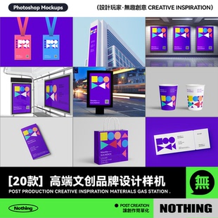 高端文创艺术节音乐会品牌VI设计LOGO展示PSD贴图设计样机模板