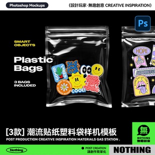 袋設(shè)計(jì)展示效果圖PSD貼圖樣機(jī)模板素材 潮流貼紙標(biāo)簽透明塑料包裝