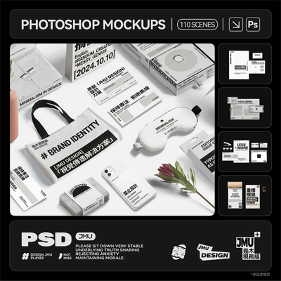 高级文创品牌包装VI提案样机模板合集PSD贴图设计模型毕设素材