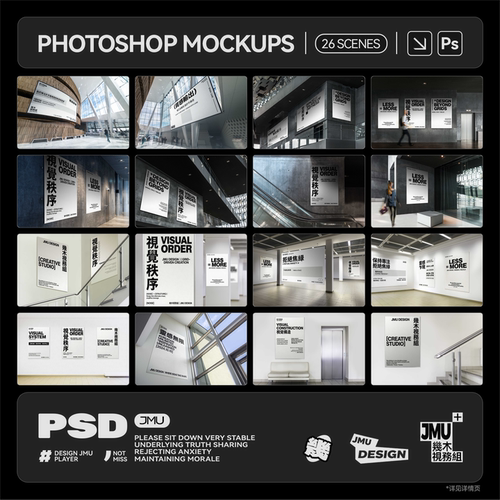 26款展览会馆海报室内户外场景宣传招贴展示PSD贴图设计样机模板