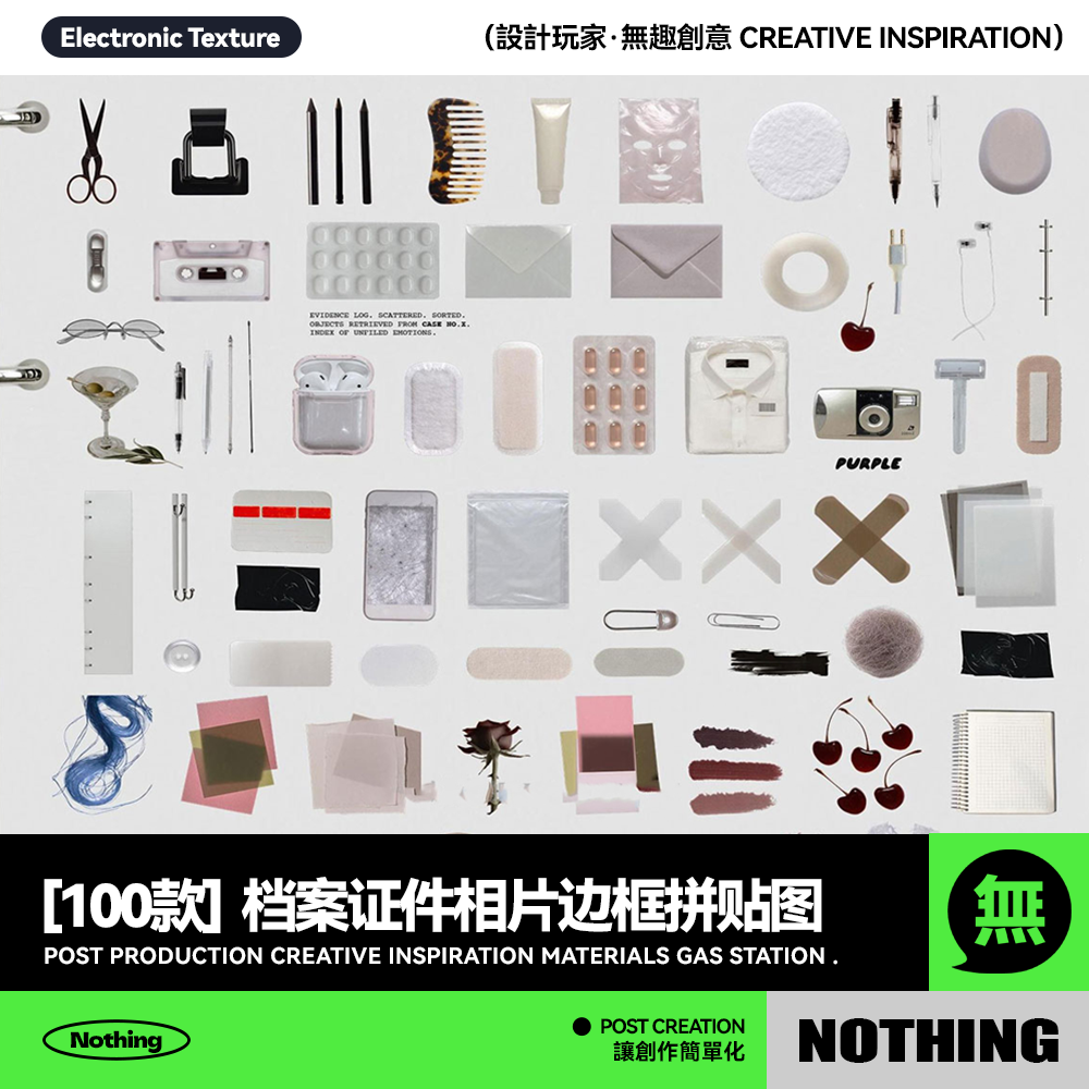 100款复古档案证件相片胶带宝丽来边框字母拼贴PNG免抠图设计素材,商务/设计服务,样图/效果图销售,淘宝优惠券,粉丝福利购,淘宝优惠卷