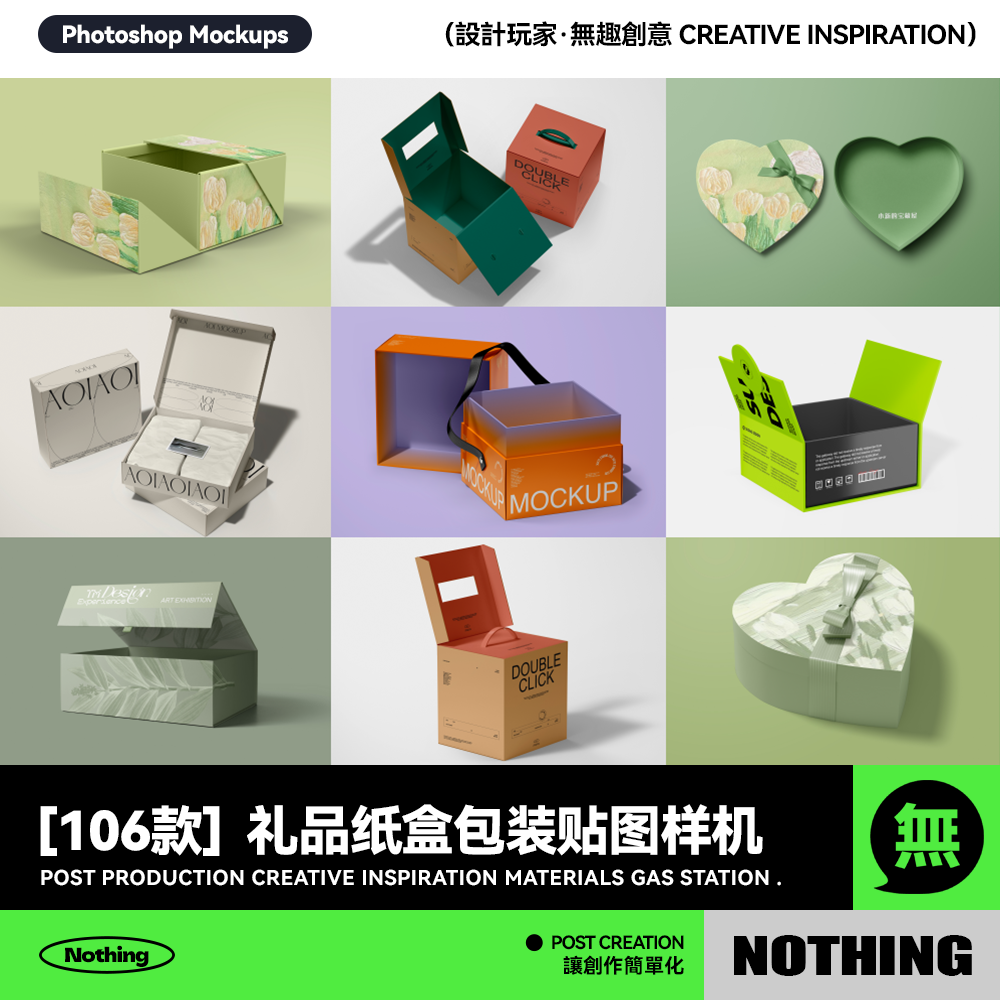 包装礼品盒子天地盖抽屉翻盖飞机纸盒效果图展示PSD贴图设计样机