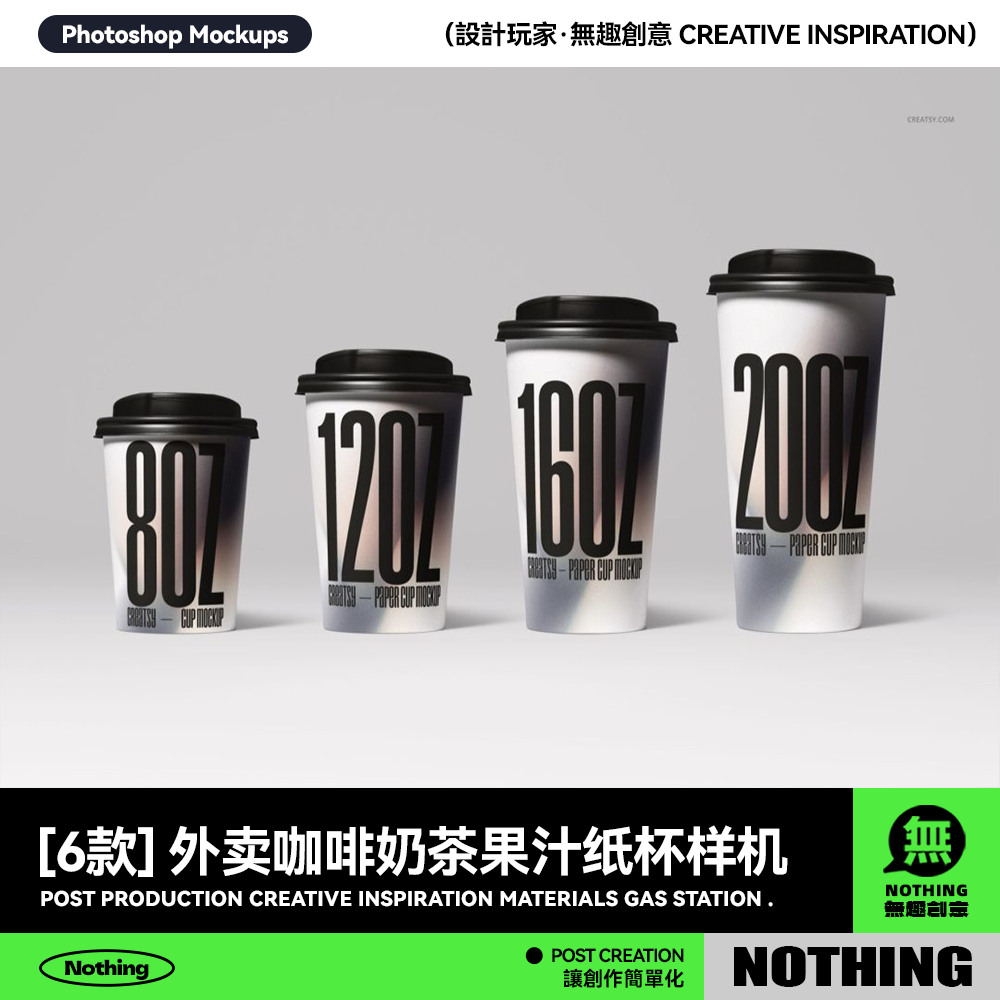 时尚一次性外卖咖啡奶茶牛奶果汁纸杯设计展示效果图PSD样机模板