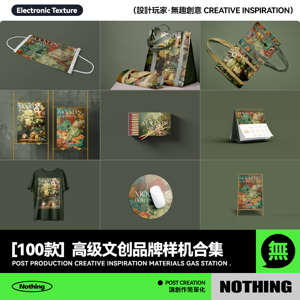 100款艺术文创品牌VI提案不干胶扇子邮票PSD贴图样机模板设计素材,商务/设计服务,样图/效果图销售,淘宝优惠券,粉丝福利购,淘宝优惠卷