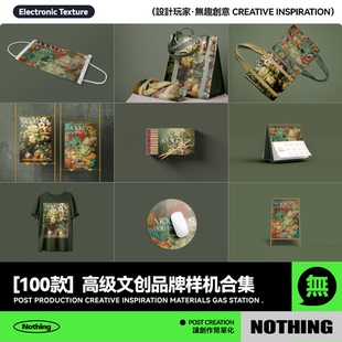 100款艺术文创品牌VI提案不干胶扇子邮票PSD贴图样机模板设计素材