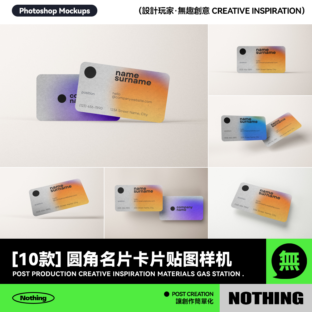 10款高级感圆角名片卡片明信片展示效果图PSD贴图样机模板素材