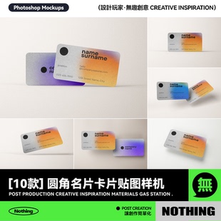 10款高级感圆角名片卡片明信片展示效果图PSD贴图样机模板素材