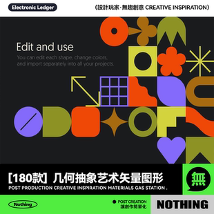 180款现代极简主义几何抽象艺术图形海报AI矢量元素PNG设计素材