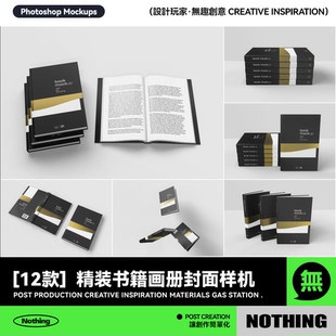 12款精装书籍书本画册封面展示效果图PSD贴图样机设计模板素材