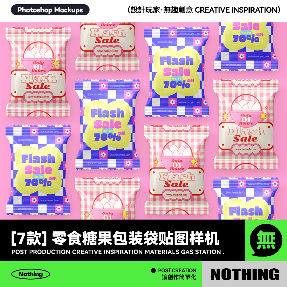 7款零食糖果巧克力塑料糖纸包装袋效果图展示PSD贴图设计样机模板