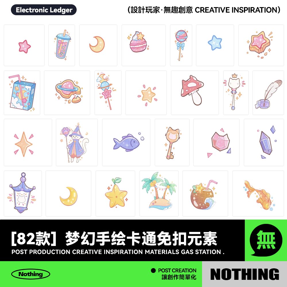 82款梦幻可爱卡通手绘粉色电子手账PNG免扣装饰贴纸元素设计素材,商务/设计服务,样图/效果图销售,淘宝优惠券,粉丝福利购,淘宝优惠卷