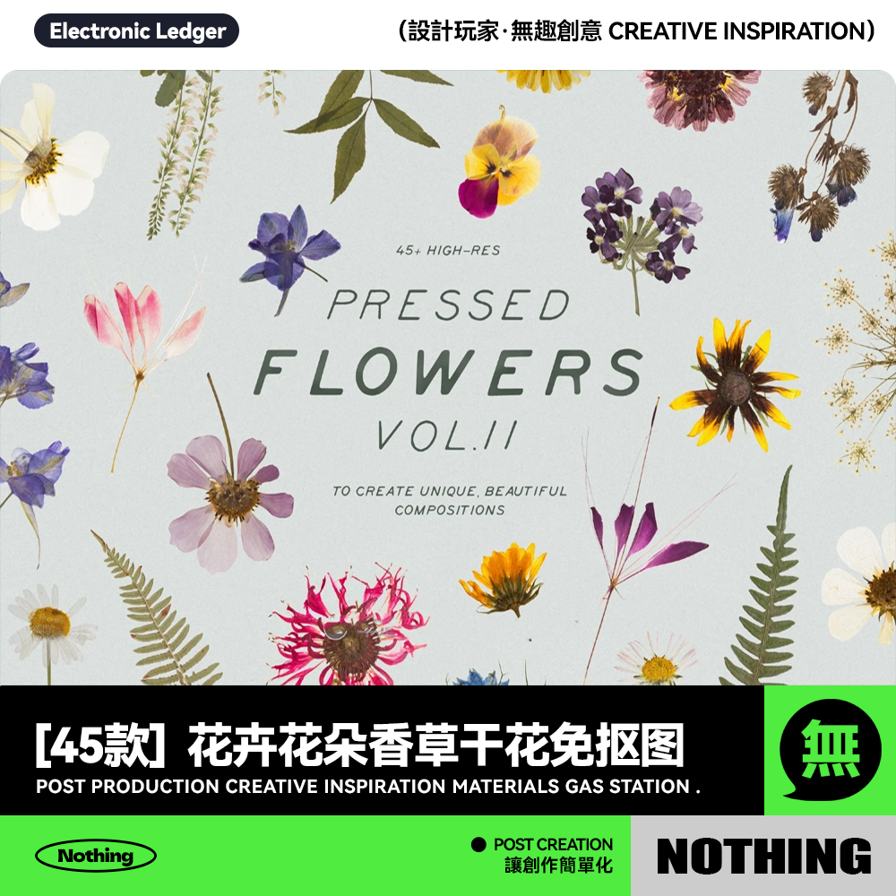 45款彩色花卉花朵香草压干花手账装饰剪贴画png免抠图设计素材,商务/设计服务,样图/效果图销售,淘宝优惠券,粉丝福利购,淘宝优惠卷