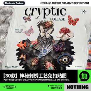 30款超现实主义复古装饰刺绣手工艺品织唛拼贴PNG免扣图设计素材