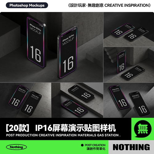 20款工业风UI界面设计苹果iPhone16屏幕演示效果图PS贴图样机模板