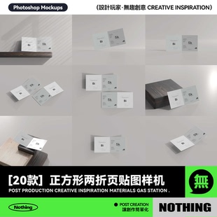 20款正方形两折页小册子封面内页设计展示贴图PSD样机模板素材