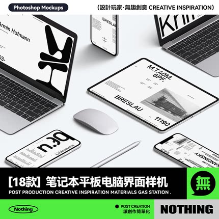 18款笔记本平板电脑手机UI界面效果图设计展示PSD贴图样机模板