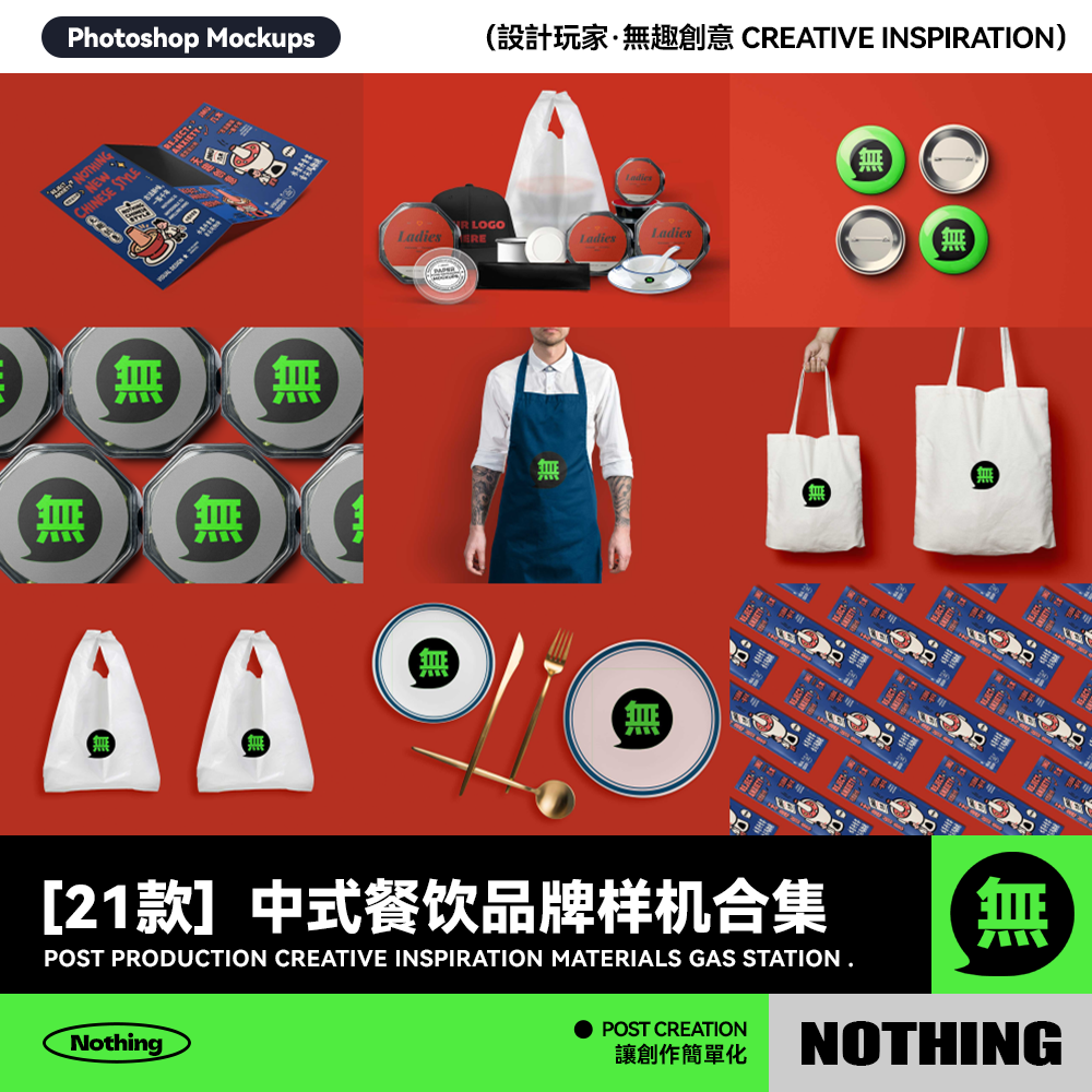 21款中式火锅餐饮品牌餐具LOGO设计效果图展示PSD贴图样机模板