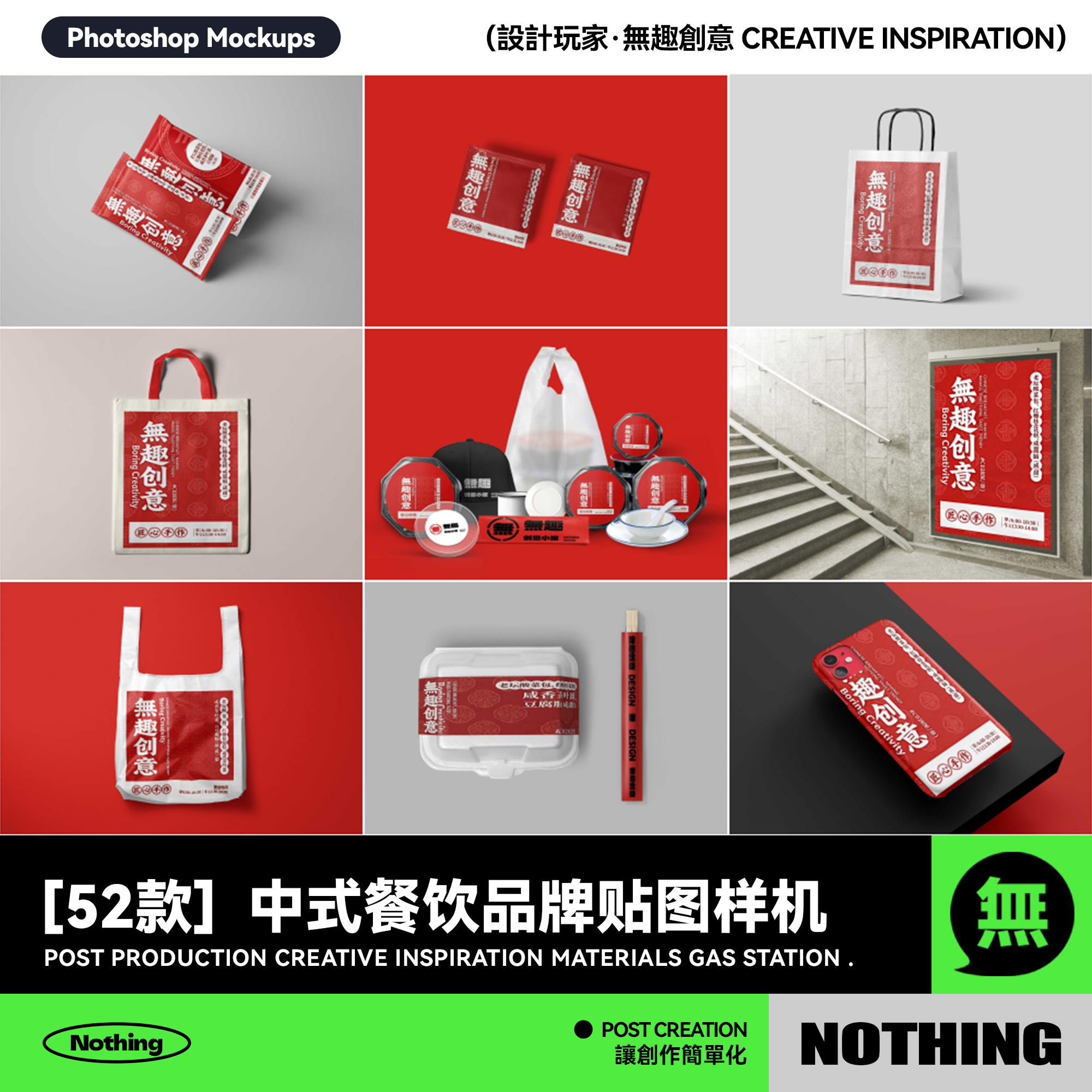 52款中式餐饮品牌VI提案包装效果图展示PSD贴图样机模板设计素材,商务/设计服务,样图/效果图销售,淘宝优惠券,粉丝福利购,淘宝优惠卷