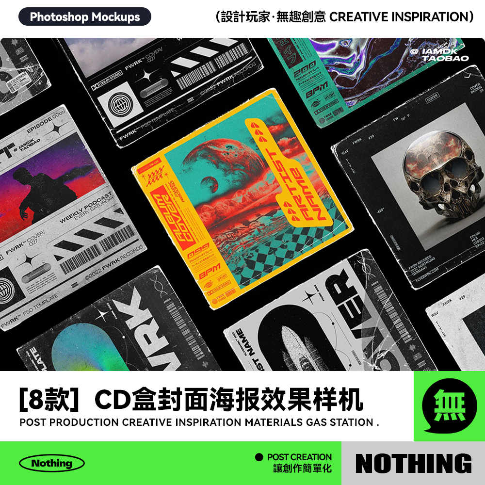 潮流酸性赛博朋克嘻哈说唱CD盒封面海报图文排版设计PSD样机素材