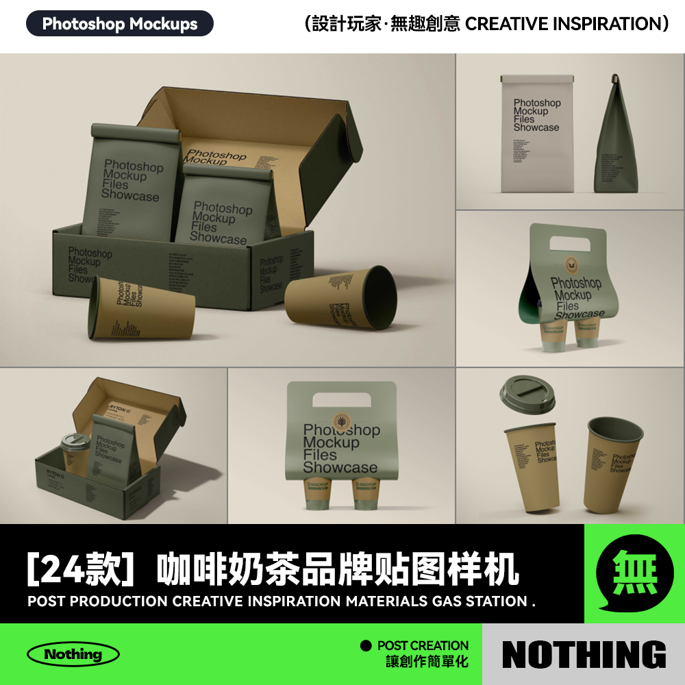 咖啡品牌奶茶饮品杯子包装纸杯效果图展示PSD贴图设计样机素材