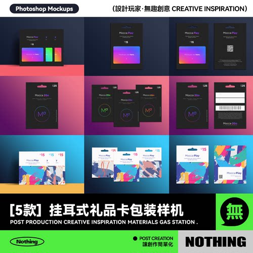 5款高级挂耳式礼品卡卡片产品包装展示效果图设计PSD贴图样机模板