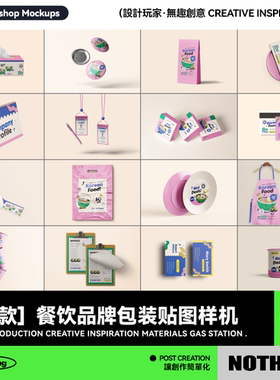 30款餐饮店品牌VI提案快餐包装LOGO效果图PSD智能贴图样机模板