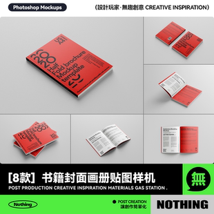 8款精装画册书籍封面翻页设计展示效果图PSD贴图样机模板设计素材
