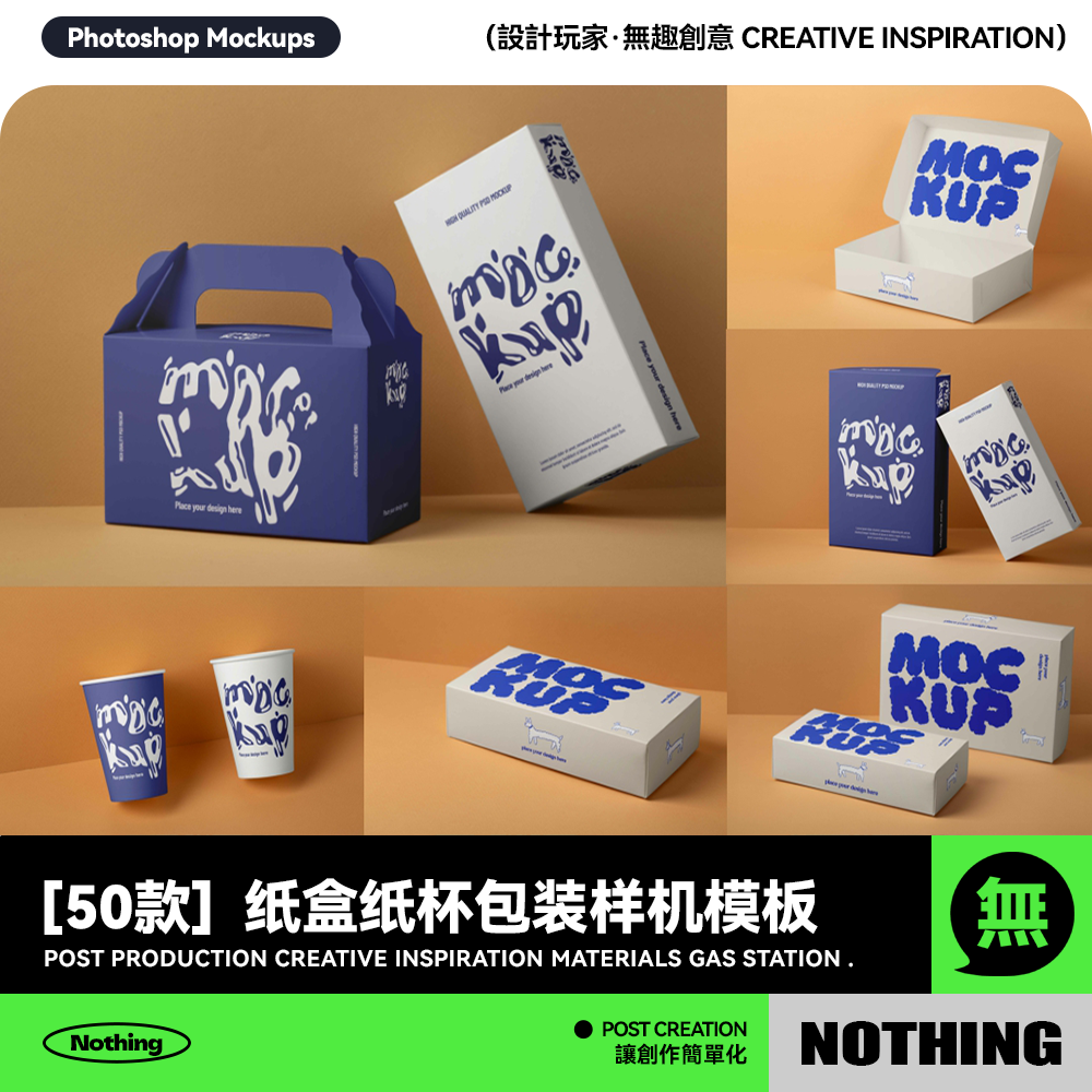 55款咖啡纸杯奶茶包装纸盒VI提案展示PSD贴图样机模板设计素材