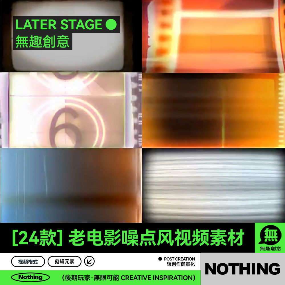 老旧电影胶片不良信号故障噪点复古电视机AE特效PR视频叠加素材