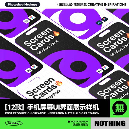 12款多功能卡片式手机屏幕UI界面设计演示效果图PSD样机模板素材