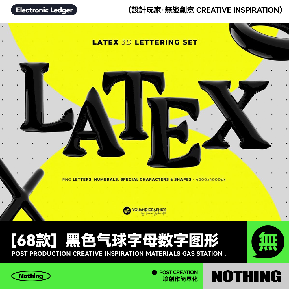 复古Y2K风黑色气球质感胖乎乎泡泡字母数字符号PNG免抠图设计素材