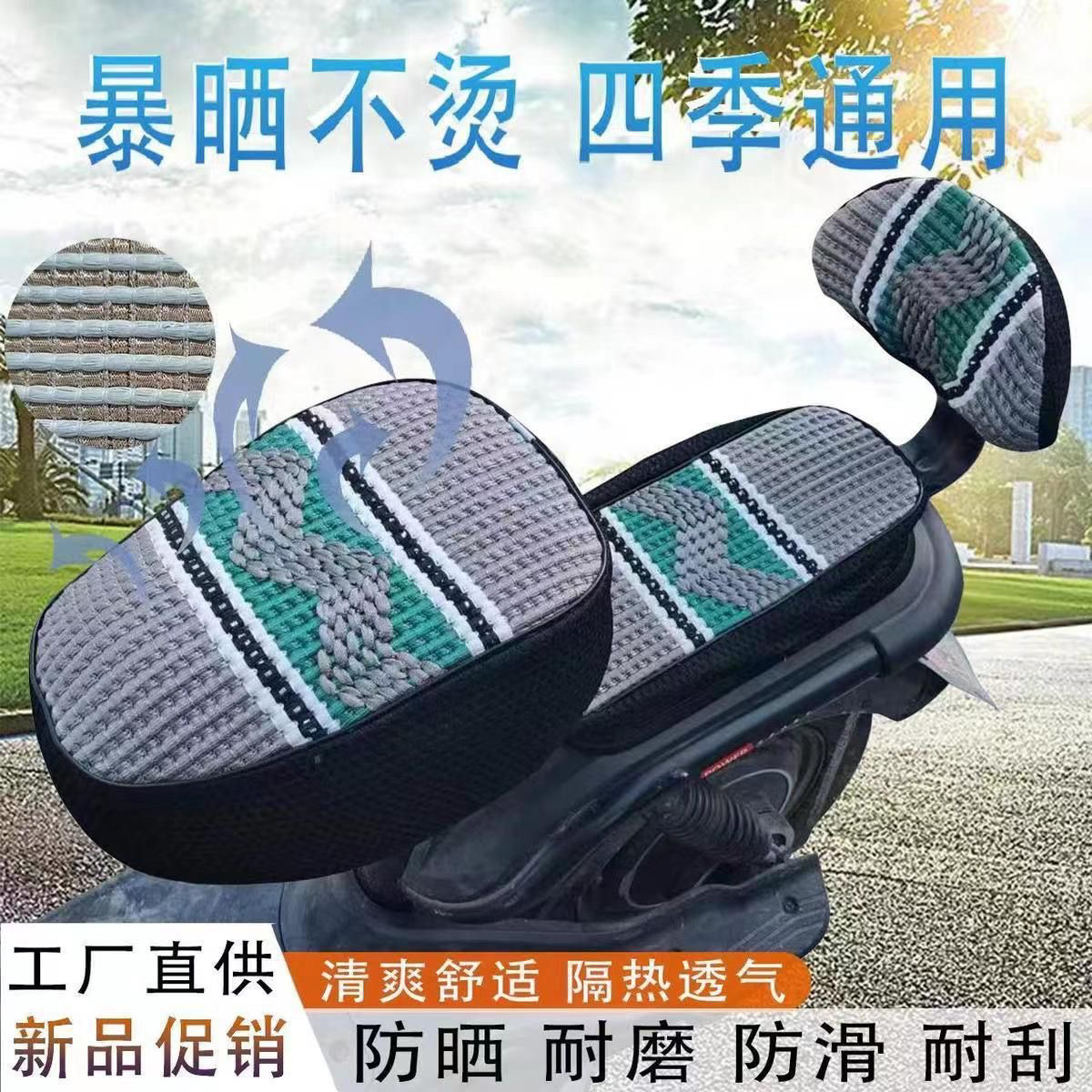 电动车专用座套冰丝防烫防晒隔热坐垫2025新款