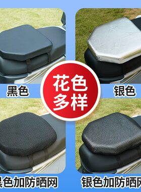 电动车坐垫减震防水外卖电瓶车座垫子摩托车增高加厚久坐不累屁垫