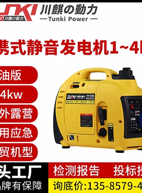 静音变频发电机汽油220v家用小型摆摊户外露营便携式2kw轻便3千瓦