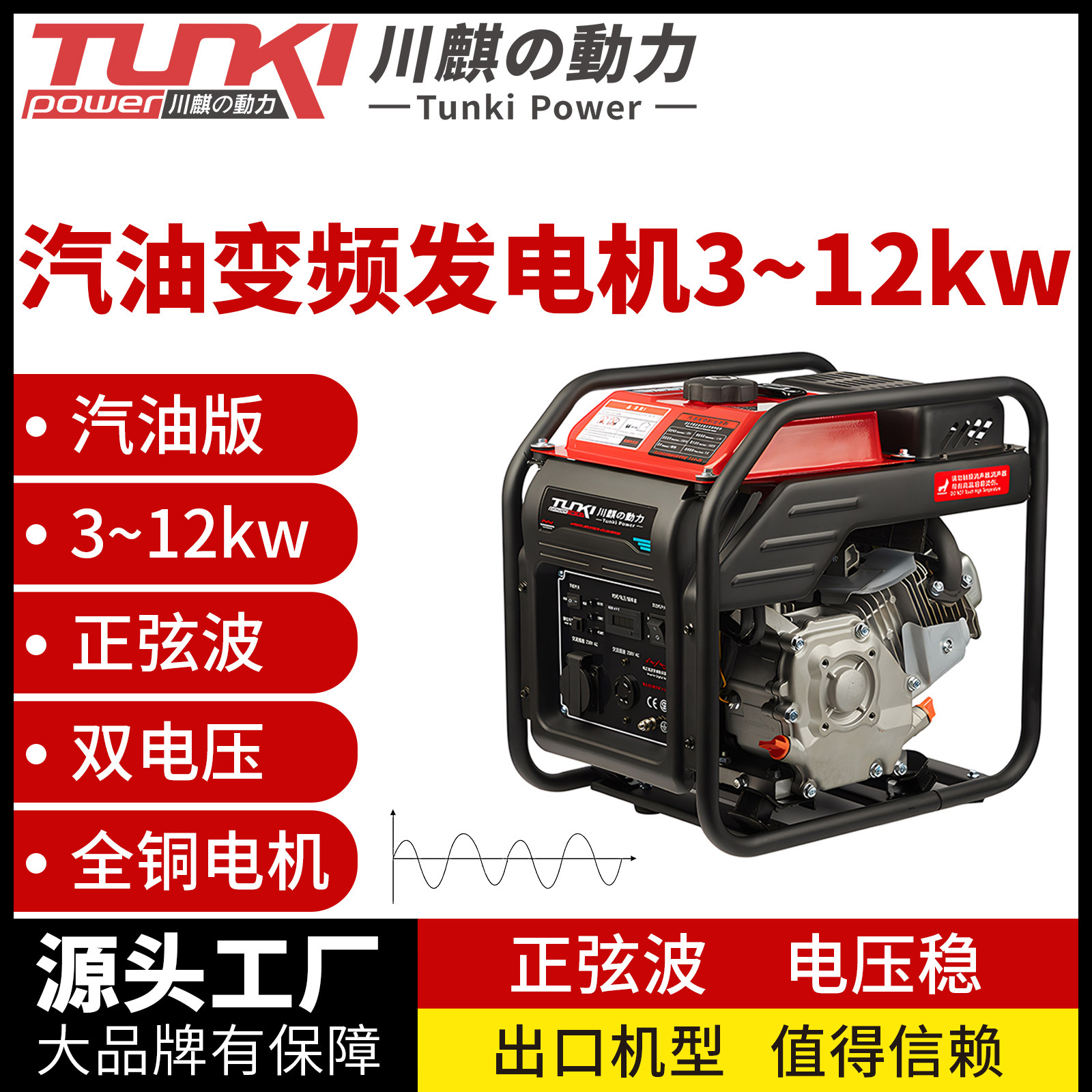 小型汽油变频发电机10kw单三相双电压全铜电机十千瓦野外工程施工