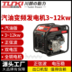 小型汽油变频发电机10kw单三相双电压全铜电机十千瓦野外工程施工