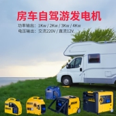 1Kw2kw3Kw便携式 旅行房车自驾游露营汽油发电机220V 静音变频数码