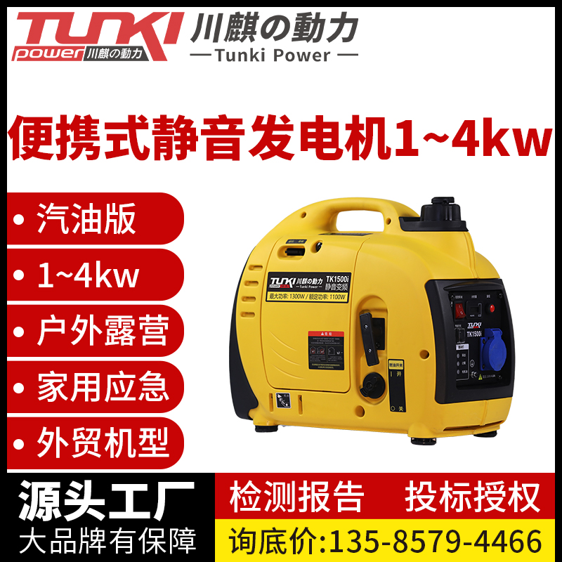 静音变频发电机汽油220v家用小型摆摊户外露营便携式2kw轻便3千瓦