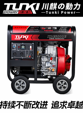 小型柴油发电机3kw5kw8kw9kw10kw单相220V三相380伏7千瓦全铜电机