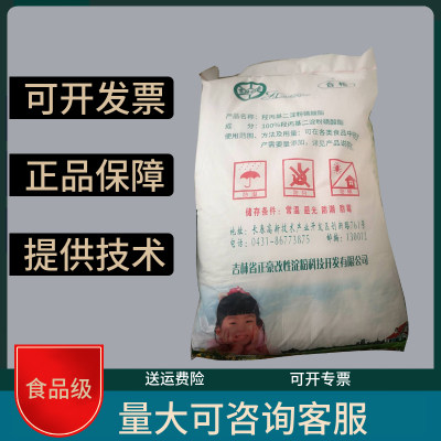 羟丙基二淀粉磷酸酯食品级正豪玉米木薯变性淀粉增稠剂乳化剂