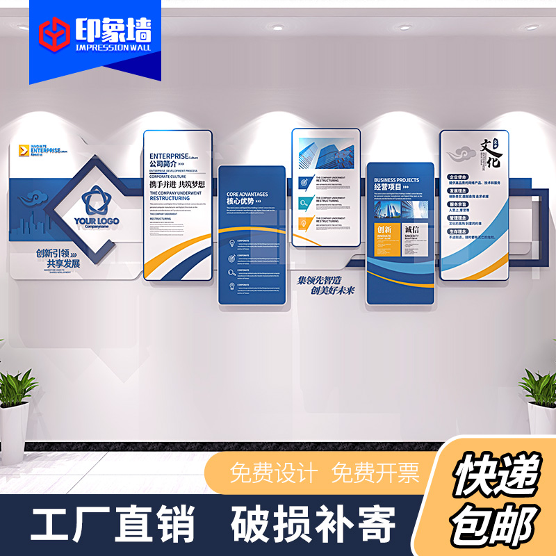 公司企业单位文化墙定制装饰创意设计励志标语亚克力