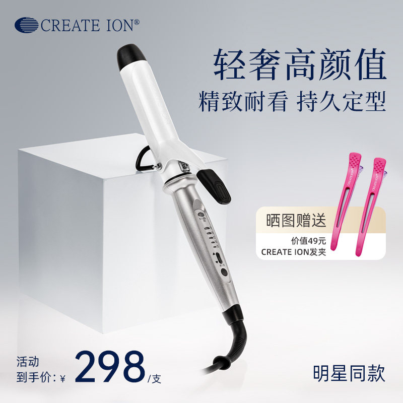 CREATEION宫村浩气钛灰二代卷发棒高颅顶蛋卷负离子不伤发32 38mm