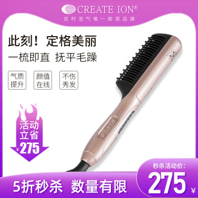 专属直发梳CREATEION5折负离子